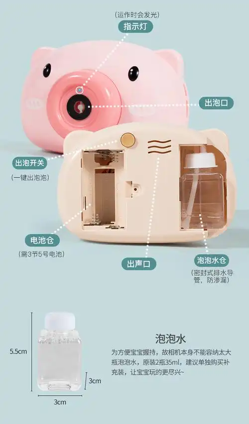 泡泡机抖音同款电动泡泡相机带灯光音乐防漏水 卡通小猪泡泡相机19828