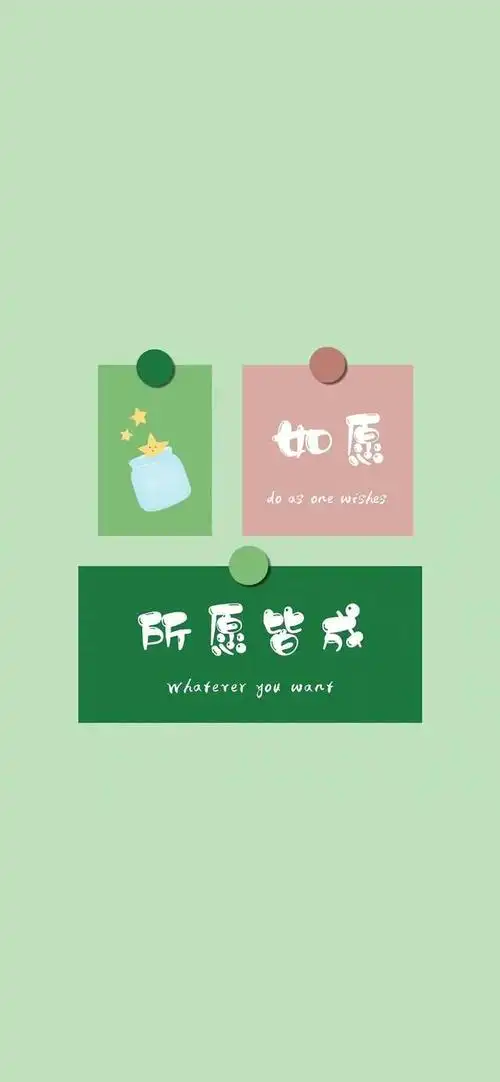 创意个性正能量文字控壁纸,背景图