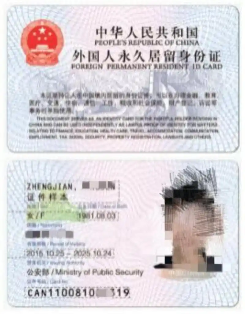 申请办理外国人永久居留证(绿卡)的实操流 前段时间,有朋友询问如何为