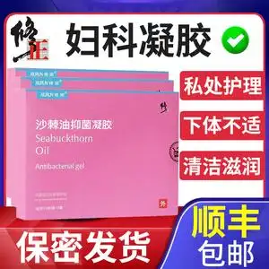 修正修润沙棘油抑菌凝胶妇科凝胶女性私处护理非止痒异味去正品zw