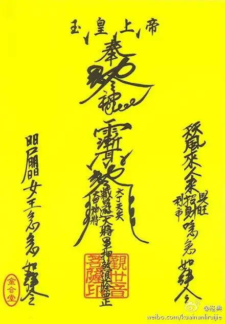 桦南吧分享:这是一幅很神奇的招财转运符