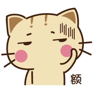额- 斗图表情包 - 金馆长表情库 - 真正的斗图网站 - pkdoutu.com