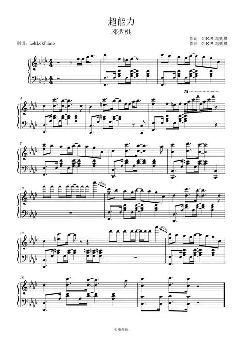 超能力高能版loklokpiano演奏版