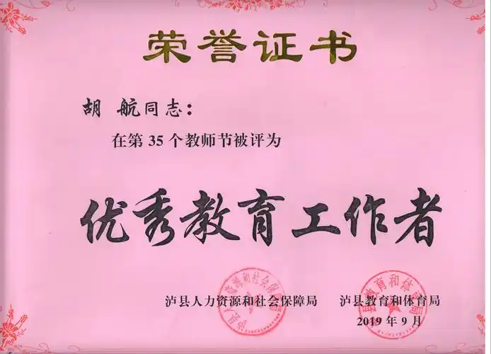 教师教学能力大赛2020-10-28点击数:260[详细]四川省优秀论文荣誉证书