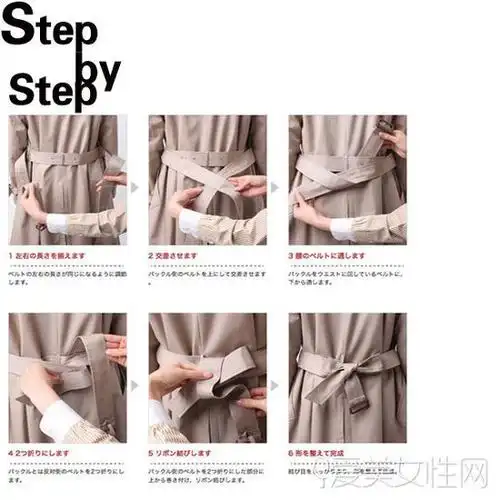 最全风衣腰带系法图解
