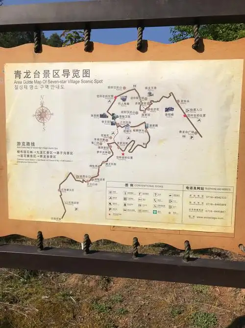 128.梭布垭石林青龙台