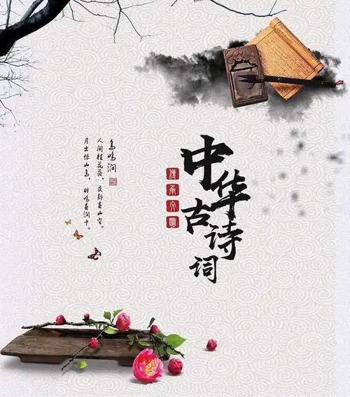 诵读经典诗词,传承中华文明 - 美篇