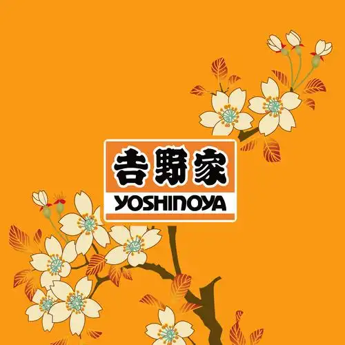 吉野家