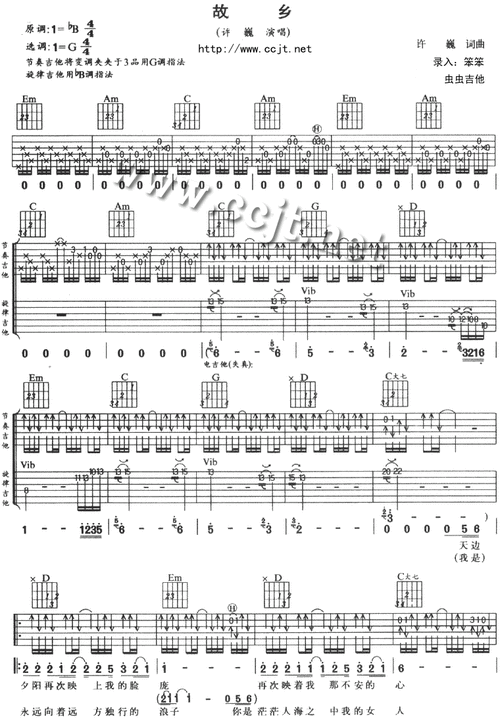 故乡吉他谱许巍双吉他吉他图片谱3张