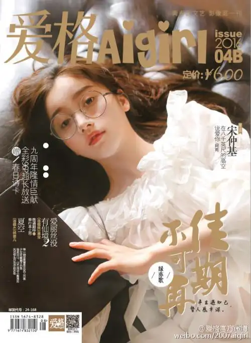 这两位爱格模特叫什么名字啊.