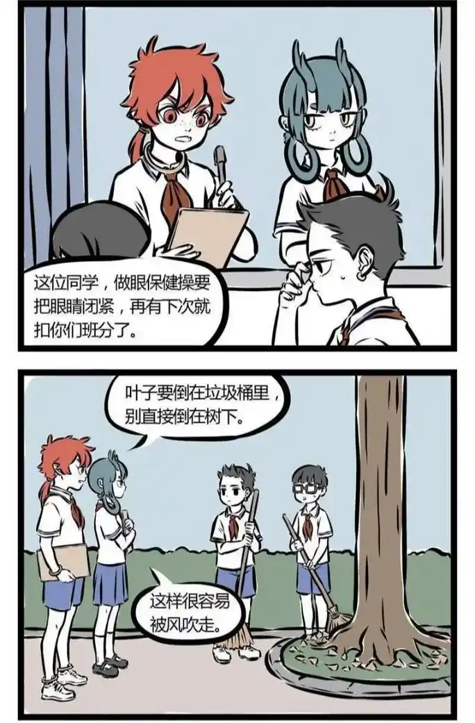 非人哉 #哪吒 #红孩儿 #红藕 #漫画推 - 抖音