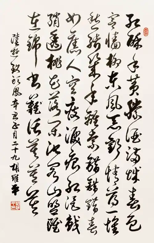 当代书法名家胡维平草书陆游钗头凤