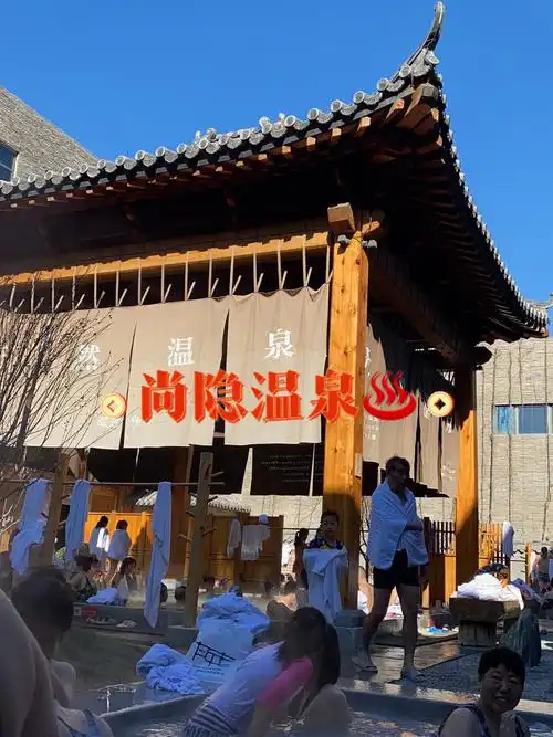 北京亲子遛娃好去处——尚隐温泉7615