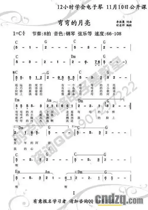 中国电子琴在线论坛