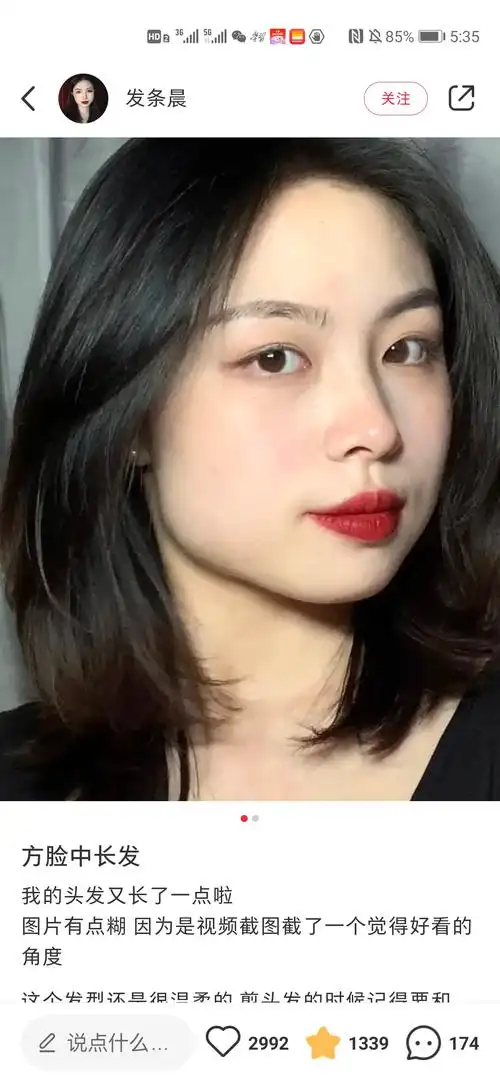 方脸锁骨发经验分享