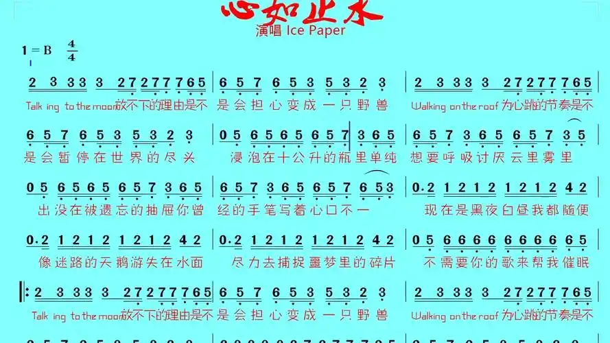 心如止水有声简谱版一样好听可一边听边学边唱啊