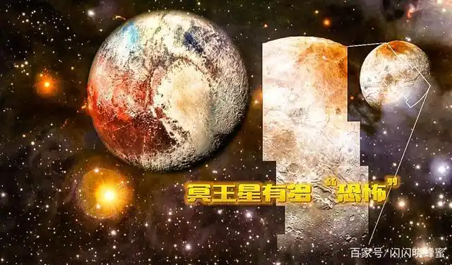 冥王星被称为太阳系中最恐怖的星球,科学家认为可能是病毒的天堂