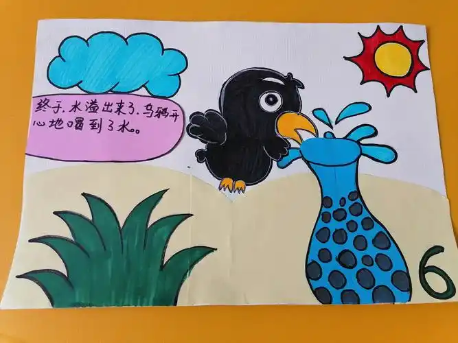 绘本故事 《乌鸦喝水》