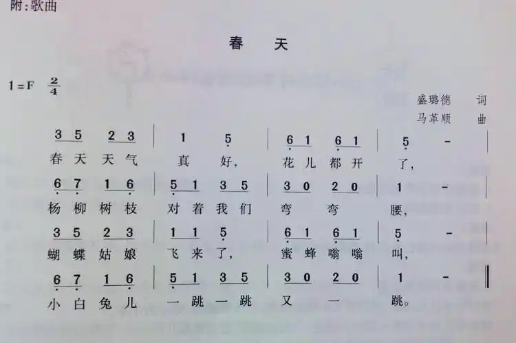 小朋友们儿歌好听么?你们学会了么?