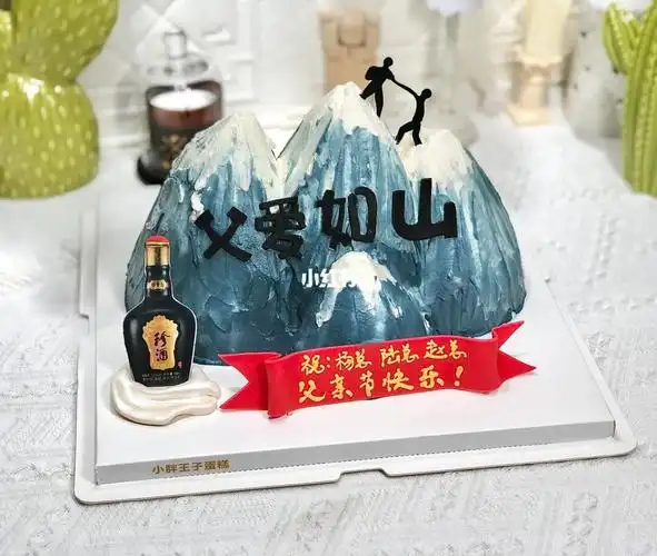 父亲节蛋糕 父爱如山蛋糕