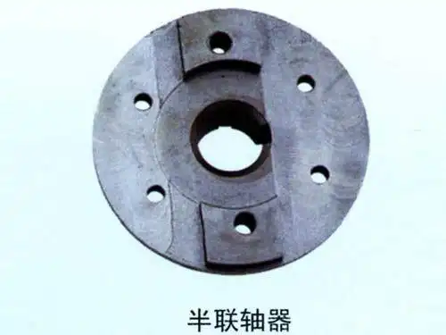 半联轴器