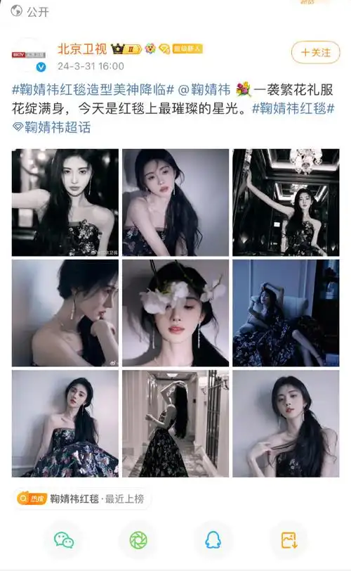 鞠婧祎官宣加盟qq音乐巅峰盛典