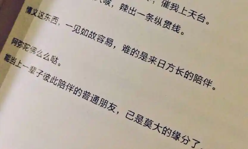 备忘录 文字 句子 伤感 青春 手写 治愈系 温暖 情话 情绪 时间 壁纸