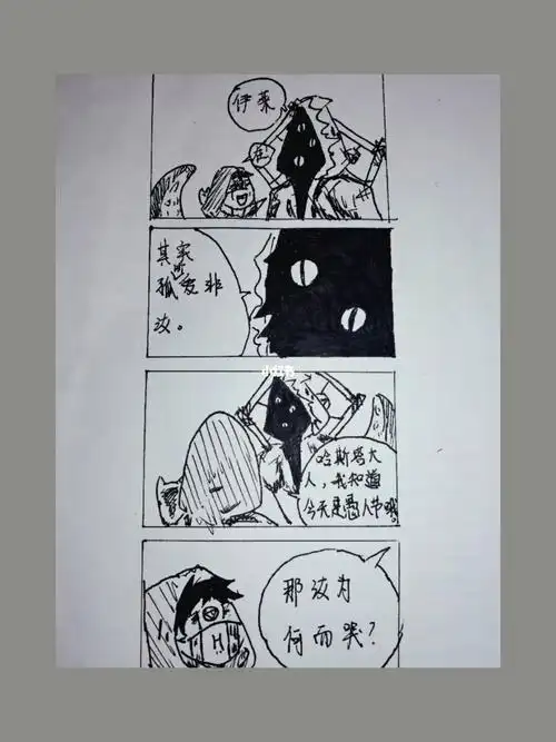 第五人格黄占