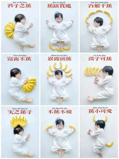 宝宝创意照水果拍照之香蕉拍照百日照