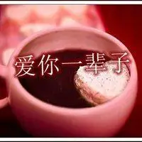 爱你一辈子微信头像 关于我爱你一辈子的头像_微信头像图片大全