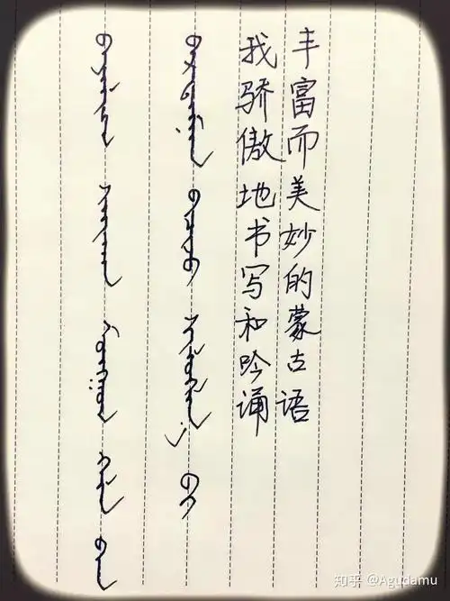 有没有什么用蒙古文字写的祝福语