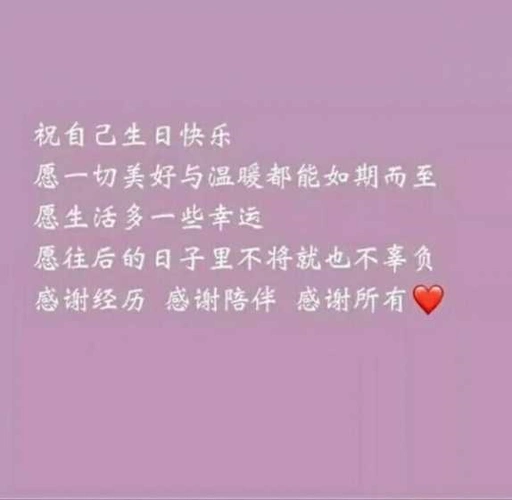 抖音上生日句子8个字 皮一点生日快乐的句子