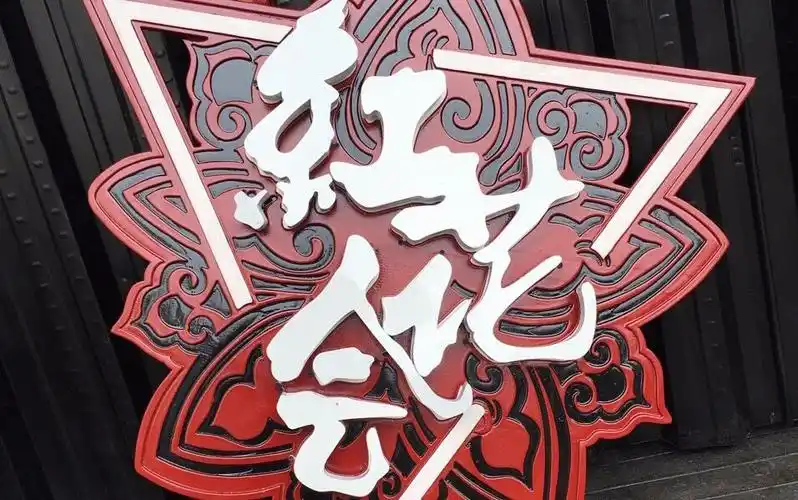 刘佳赖账红花会解约音乐行业的契约精神去哪了