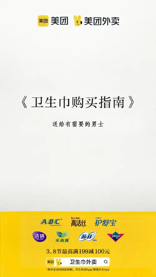 如果对于他来说,走进卫生巾的专区是一种挑战,可以给他看看这份