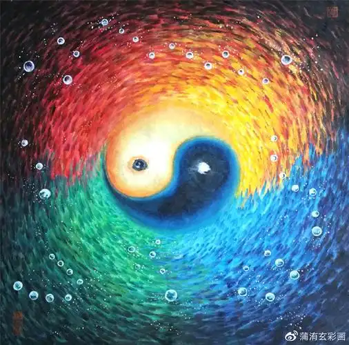 的代表作品《玄彩太极图》,首次运用玄彩法表现中国太极文化的宇宙观