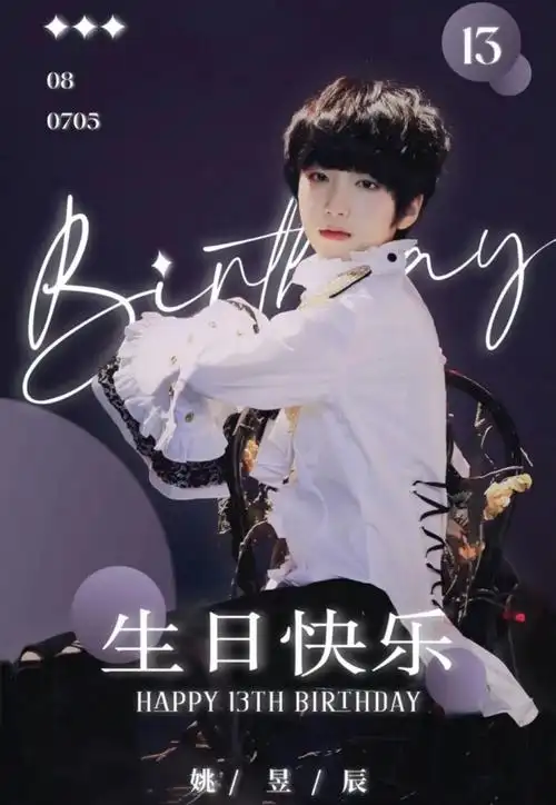 小姚生日快乐-tf三代:姐姐是我的-话本小说网