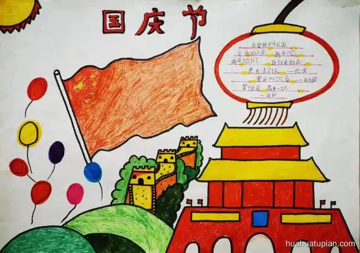 4张祖国妈妈我爱您儿童绘画图片