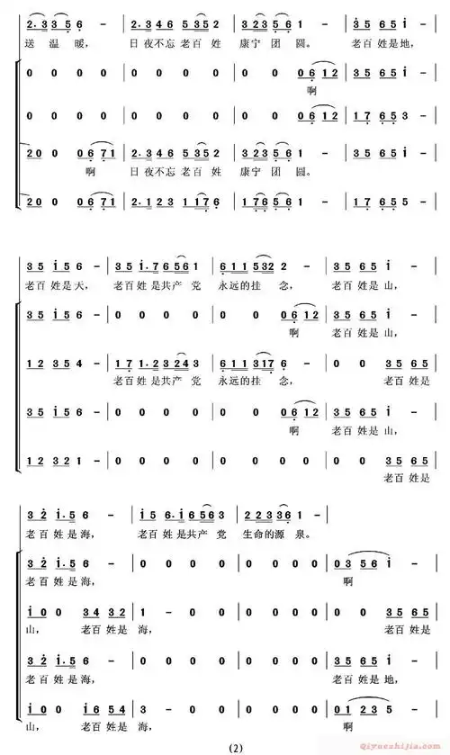 江山(晓光词 印青曲)