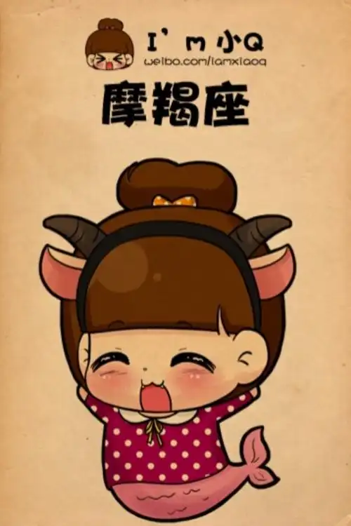 q版手绘萌星座摩羯座
