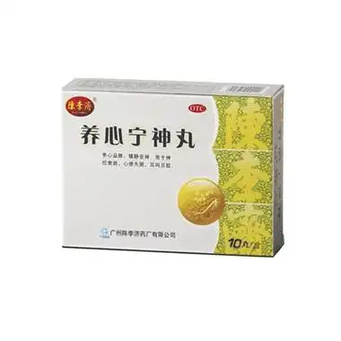 陈李济 养心宁神丸