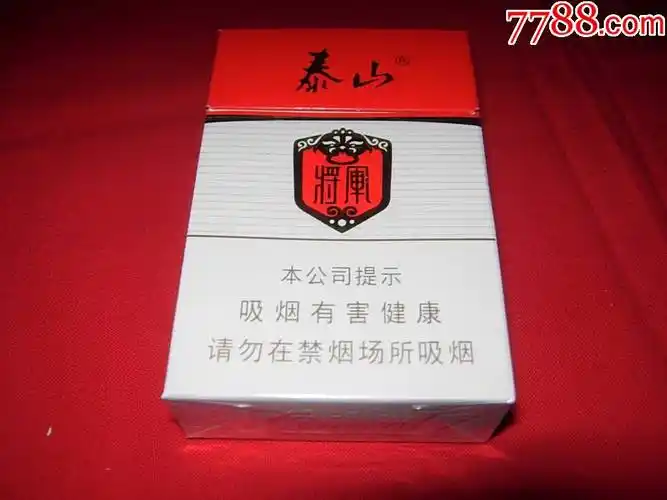 白将军多少钱一盒(买烟酒在哪个网上买)