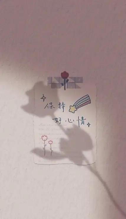 手机壁纸高清个性简约带字 让你保持好心情的壁纸合集