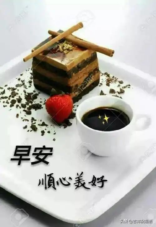 清早微信非常漂亮的早上好表情图片早安问候语温馨短句配图