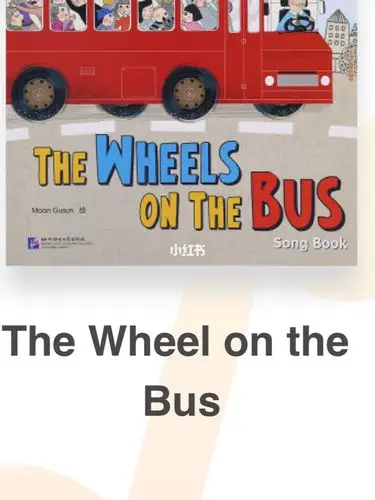 the wheels on the bus:彩虹兔版本