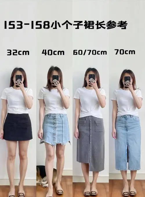 长度参考特辑又来啦今天是半裙的长度参考实在找不到同色系的裙子