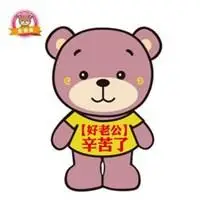 形容老公辛苦的图片_微信头像图片大全