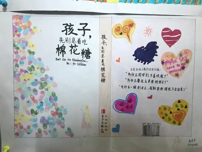 七年级"杂志封皮"设计优秀美术作品展