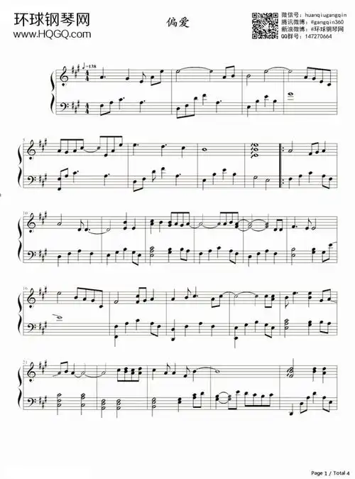 张芸京偏爱钢琴谱