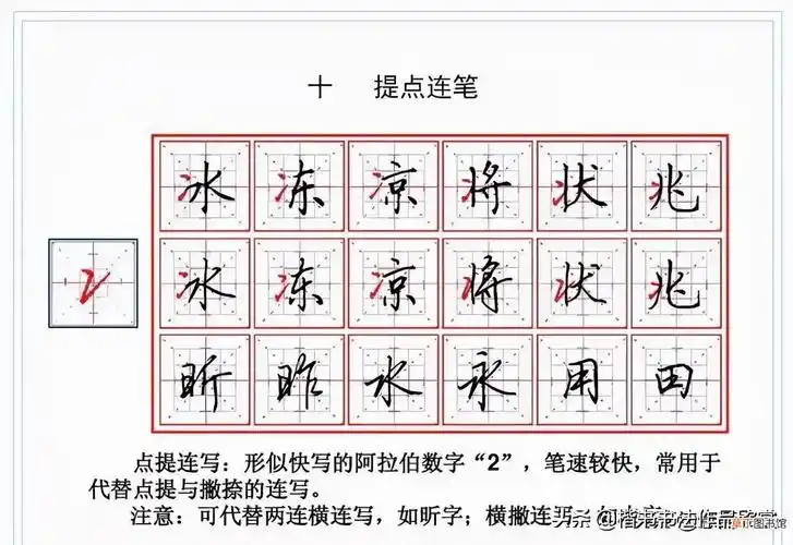 怎么练好连笔字 如何写连笔字