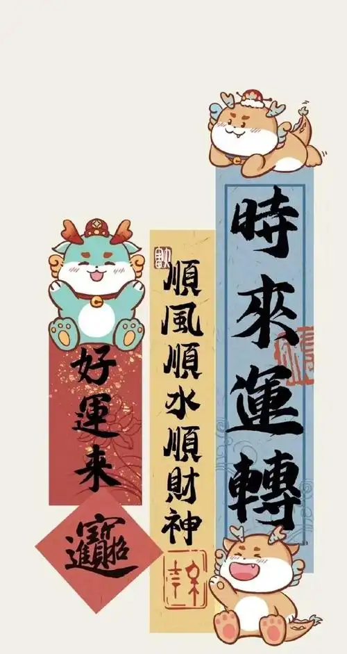 转赞迎接招财转运暴富文字壁纸